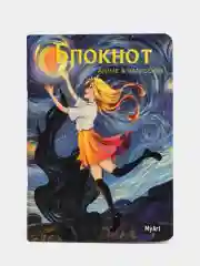 Синий блокнот в линию 40 листов А5. Аниме и Ван Гог. Проф-Пресс