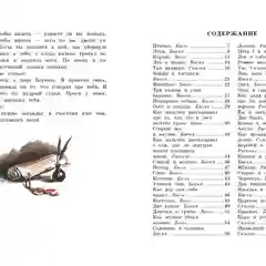 Сказки, басни, рассказы Толстой Лев Николаевич