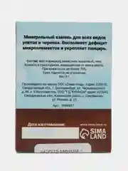Минеральный камень "Пижон" для черепах и улиток, ракушка, 9 г