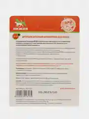 Зеленый биоошейник от паразитов "ПИЖОН" для кошек от блох и клещей, 35 см