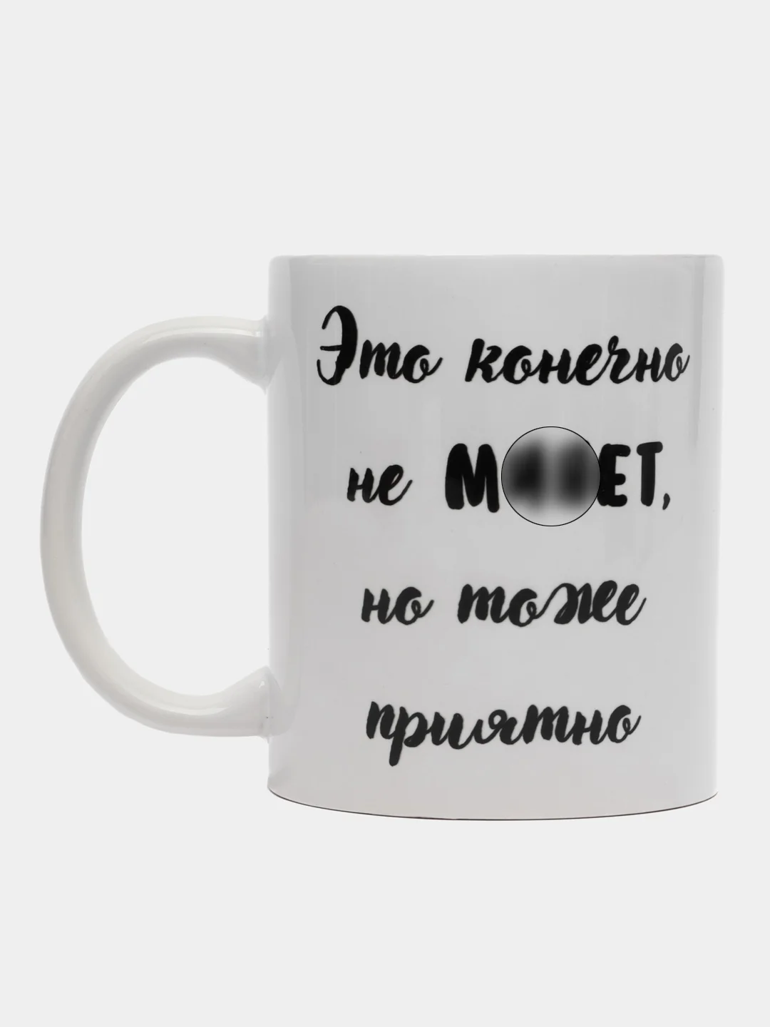 Белый кружка с рисунком, сувенирная, прикол, "Подарок мужчине", 18+