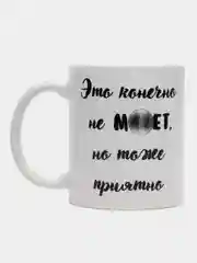 Белый кружка с рисунком, сувенирная, прикол, "Подарок мужчине", 18+