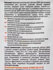 Zion для овощей, саше 30 грамм