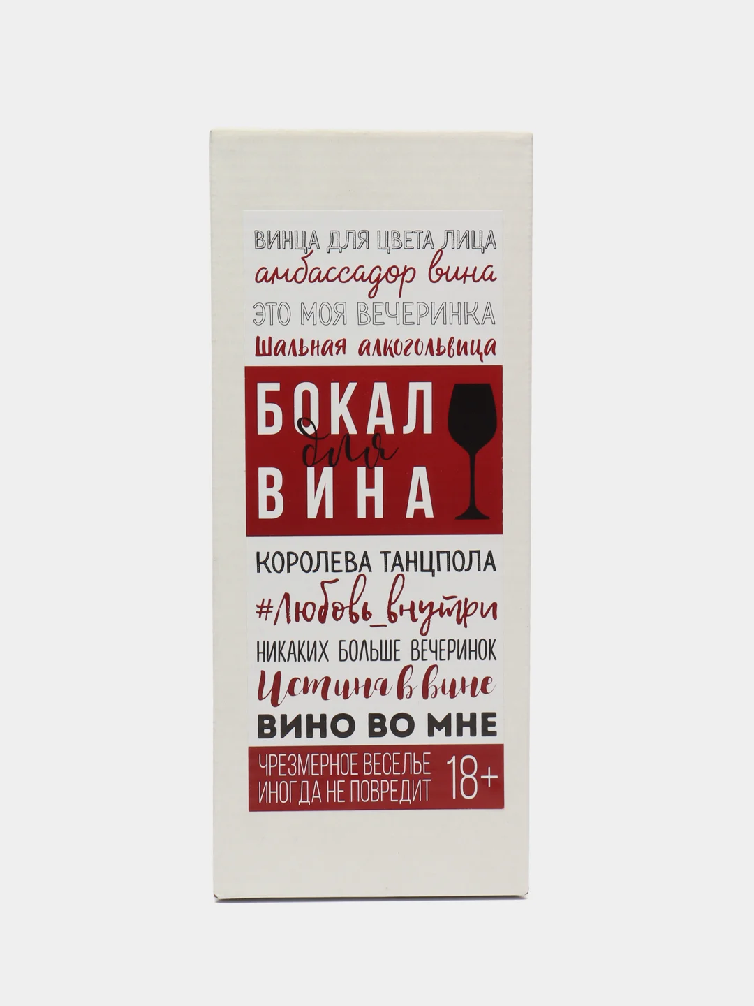 Бокал для вина "Пьянит, как любовь", деколь, 350 мл