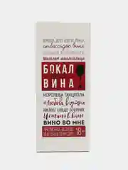 Бокал для вина "Пьянит, как любовь", деколь, 350 мл