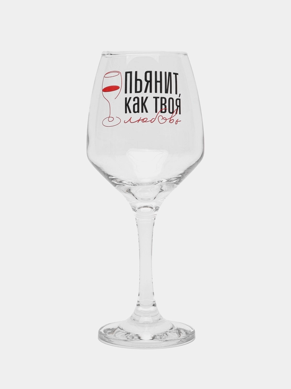Бокал для вина "Пьянит, как любовь", деколь, 350 мл