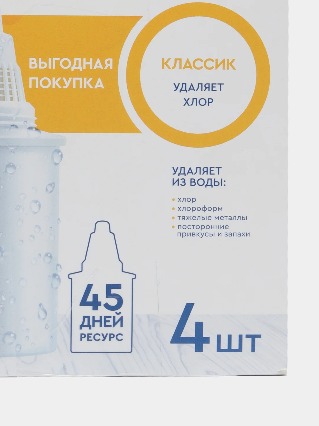 Комплект кассет "Барьер Классик".(упак 4шт)