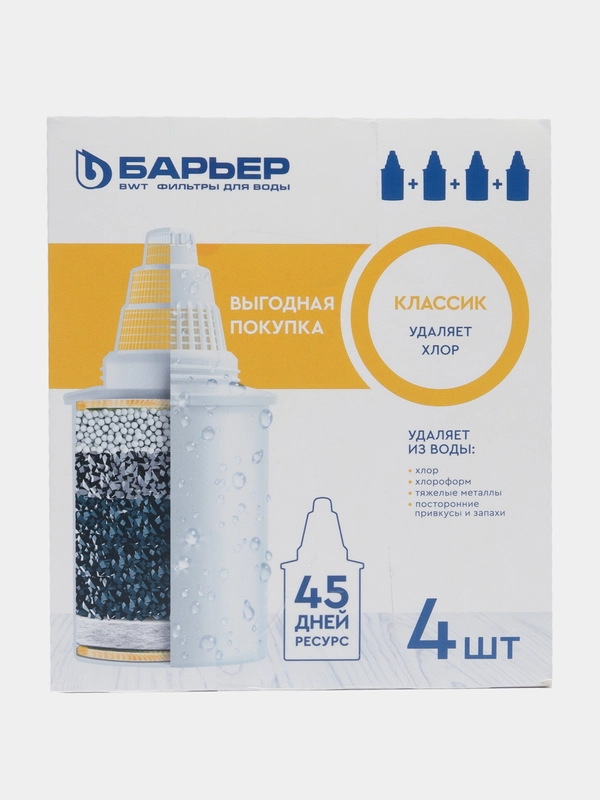 Комплект кассет "Барьер Классик".(упак 4шт)