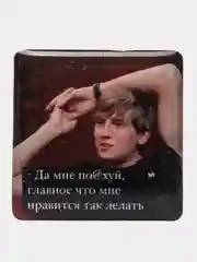 Лавандовый 3d наклейки стикеры на телефон "ЧБД, Михаил Круг, надписи"