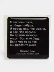 Коралловый 3d наклейки стикеры на телефон "ЧБД, Михаил Круг, надписи"