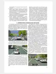 ПДД 2024. Правила дорожного движения Российской Федерации по состоянию на 2024 г