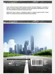 ПДД 2024. Правила дорожного движения Российской Федерации по состоянию на 2024 г