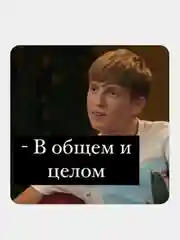 Медный 3d наклейки стикеры на телефон "ЧБД, Михаил Круг, надписи"