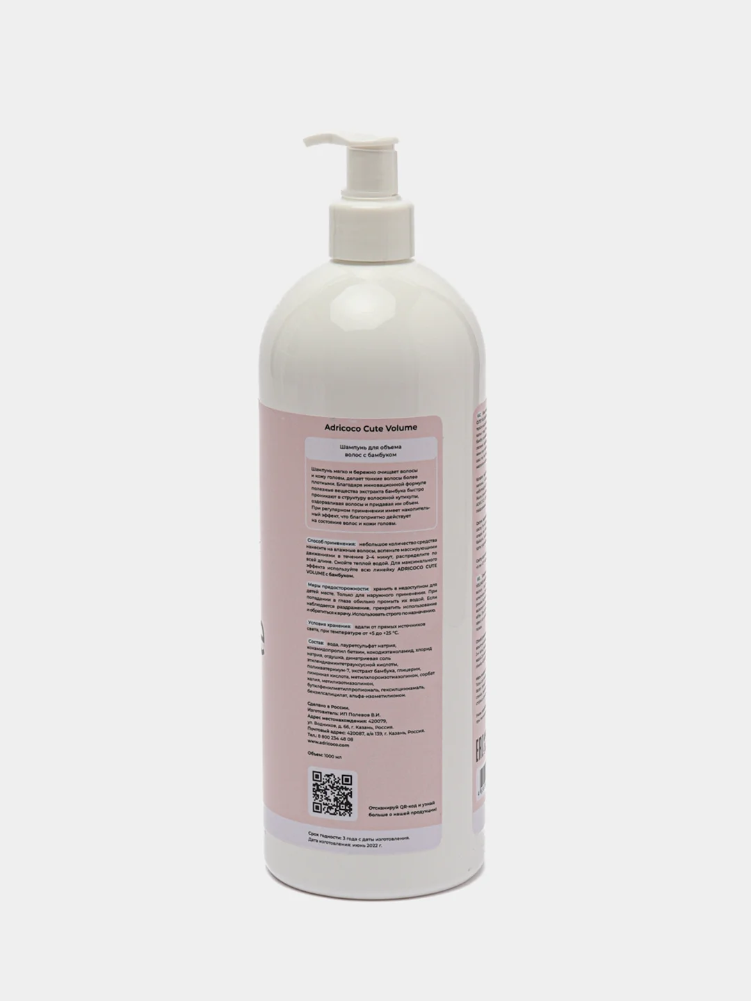 Шампунь для объема волос Adricoco Cute Volume Shampoo, с бамбуком, 1000 мл