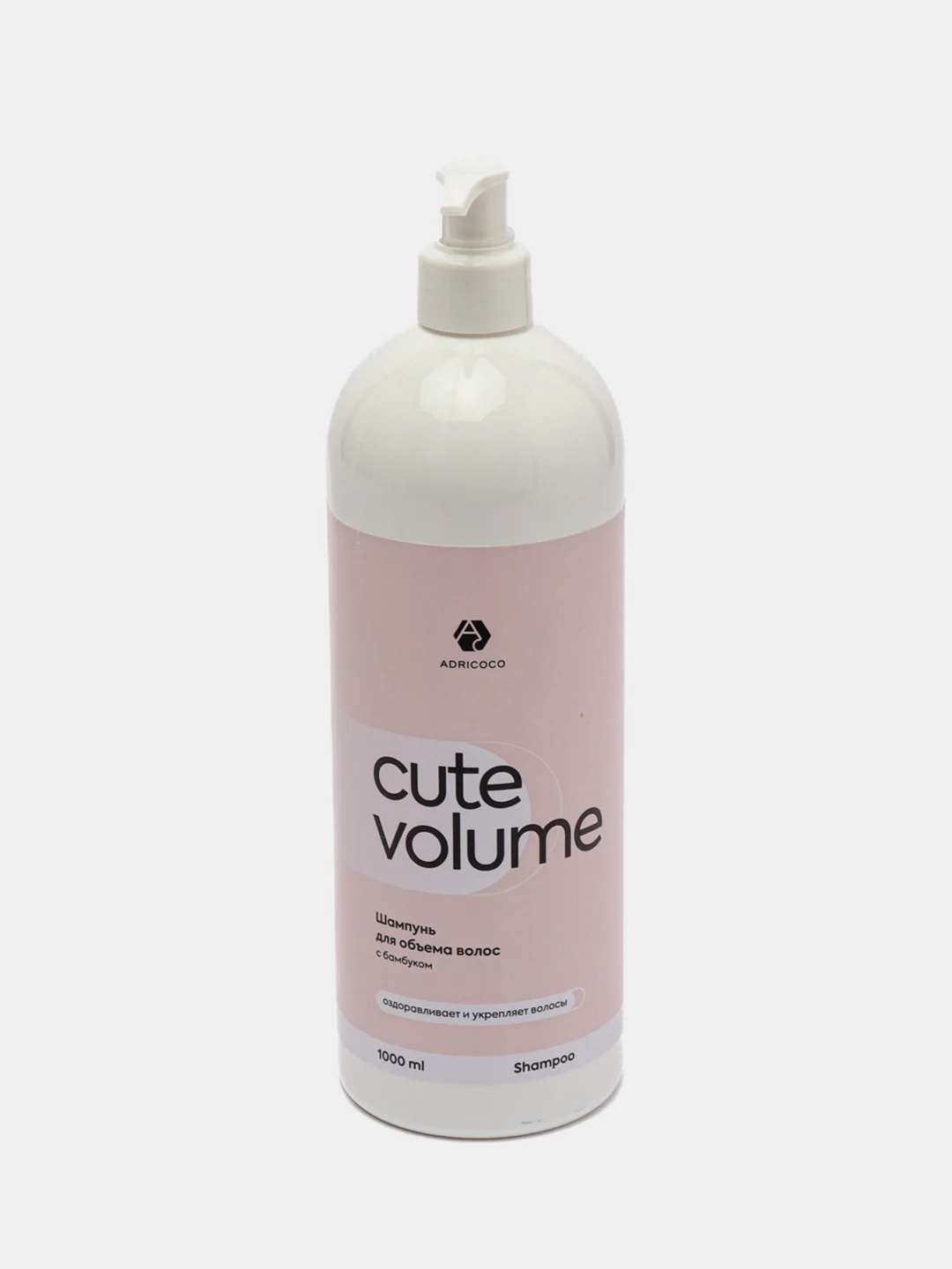 Шампунь для объема волос Adricoco Cute Volume Shampoo, с бамбуком, 1000 мл