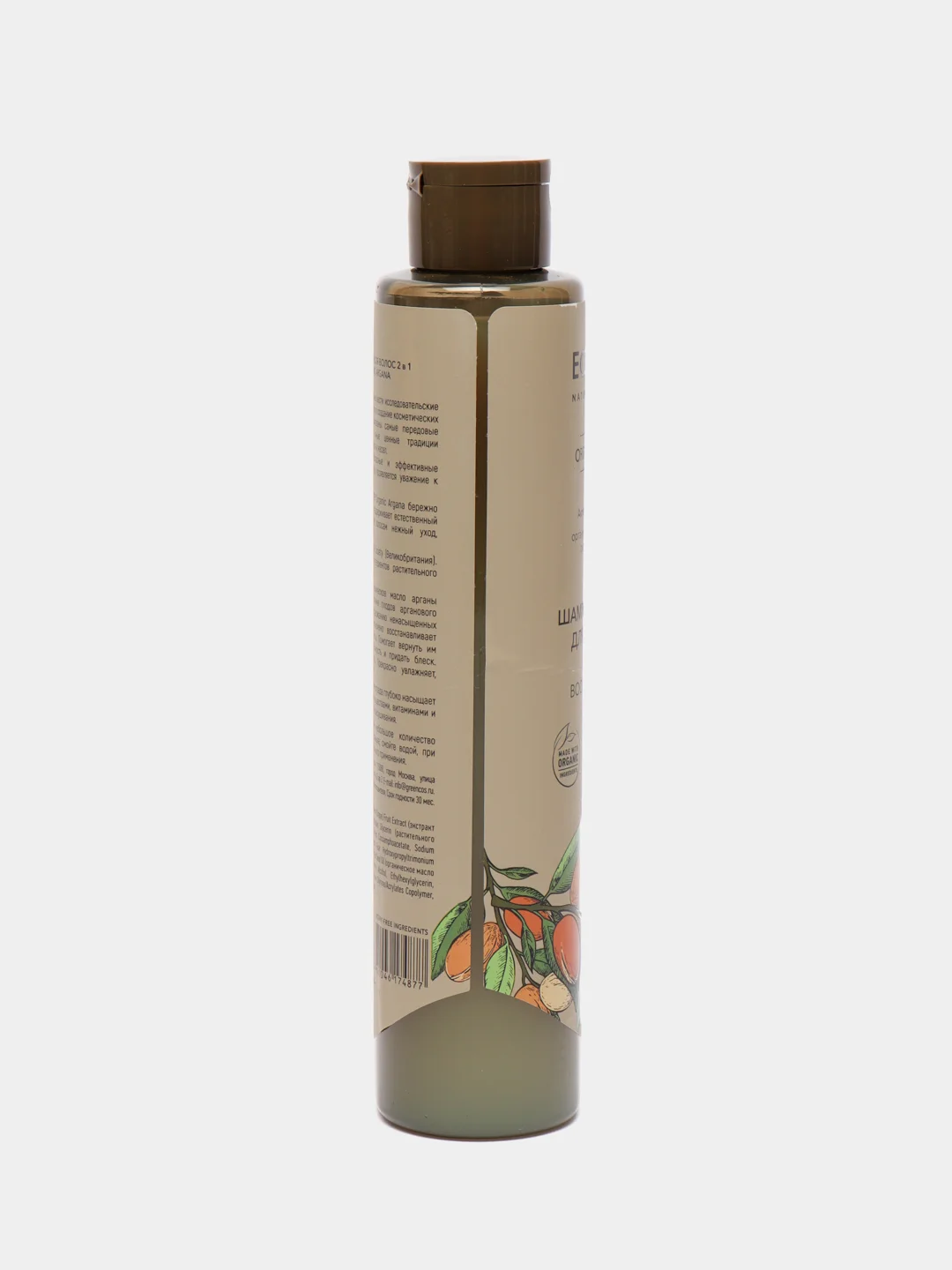 Ecolatier Green Шампунь-бальзам для волос 2 в 1 ORGANIC ARGANA 350 мл