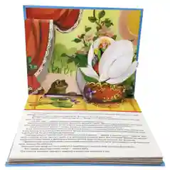 Дюймовочка. Книжка - панорамка