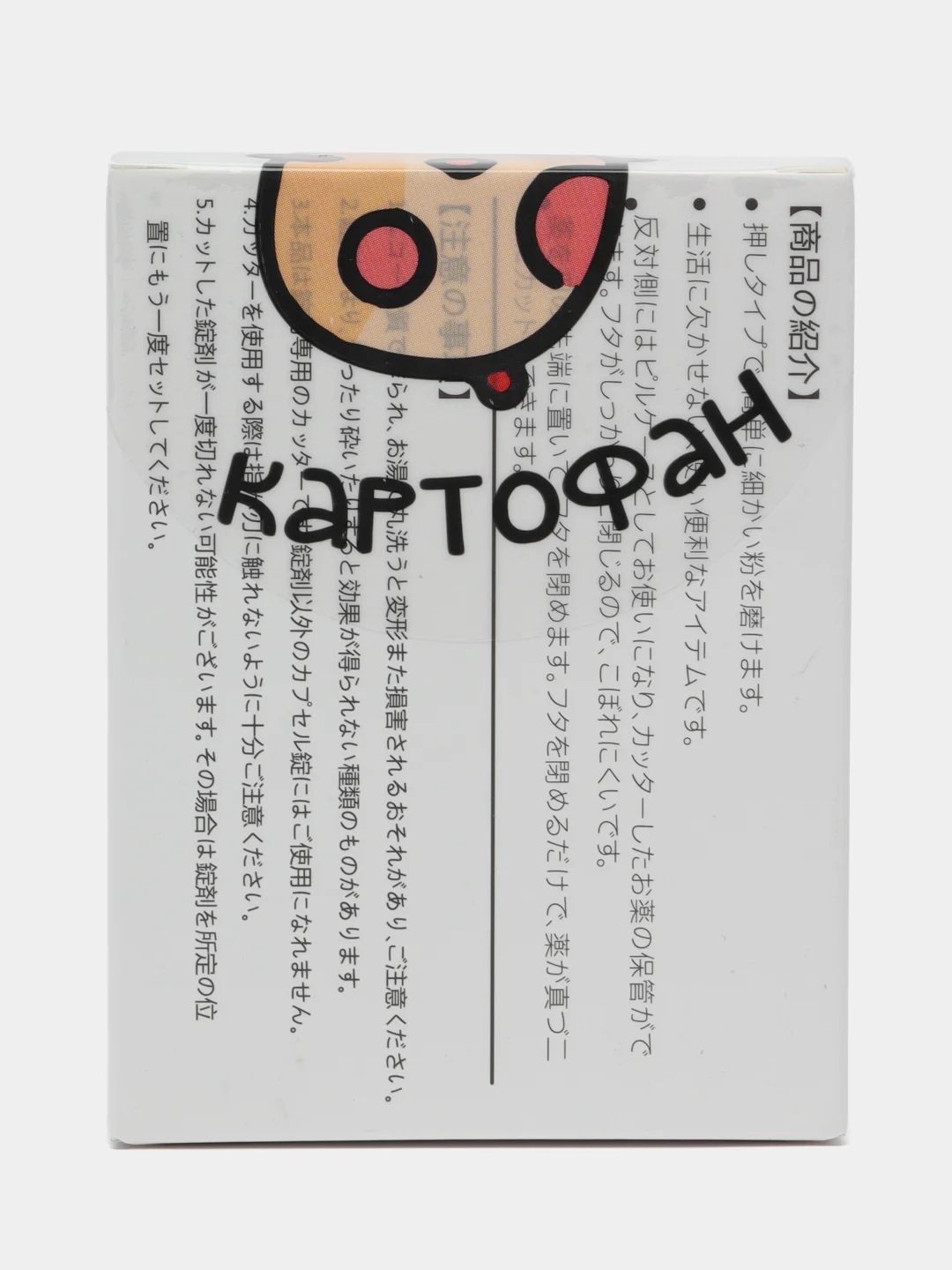 Красный пластиковая таблетница КАРТОФАН с делителем и измельчителем, органайзер-пресс для таблеток