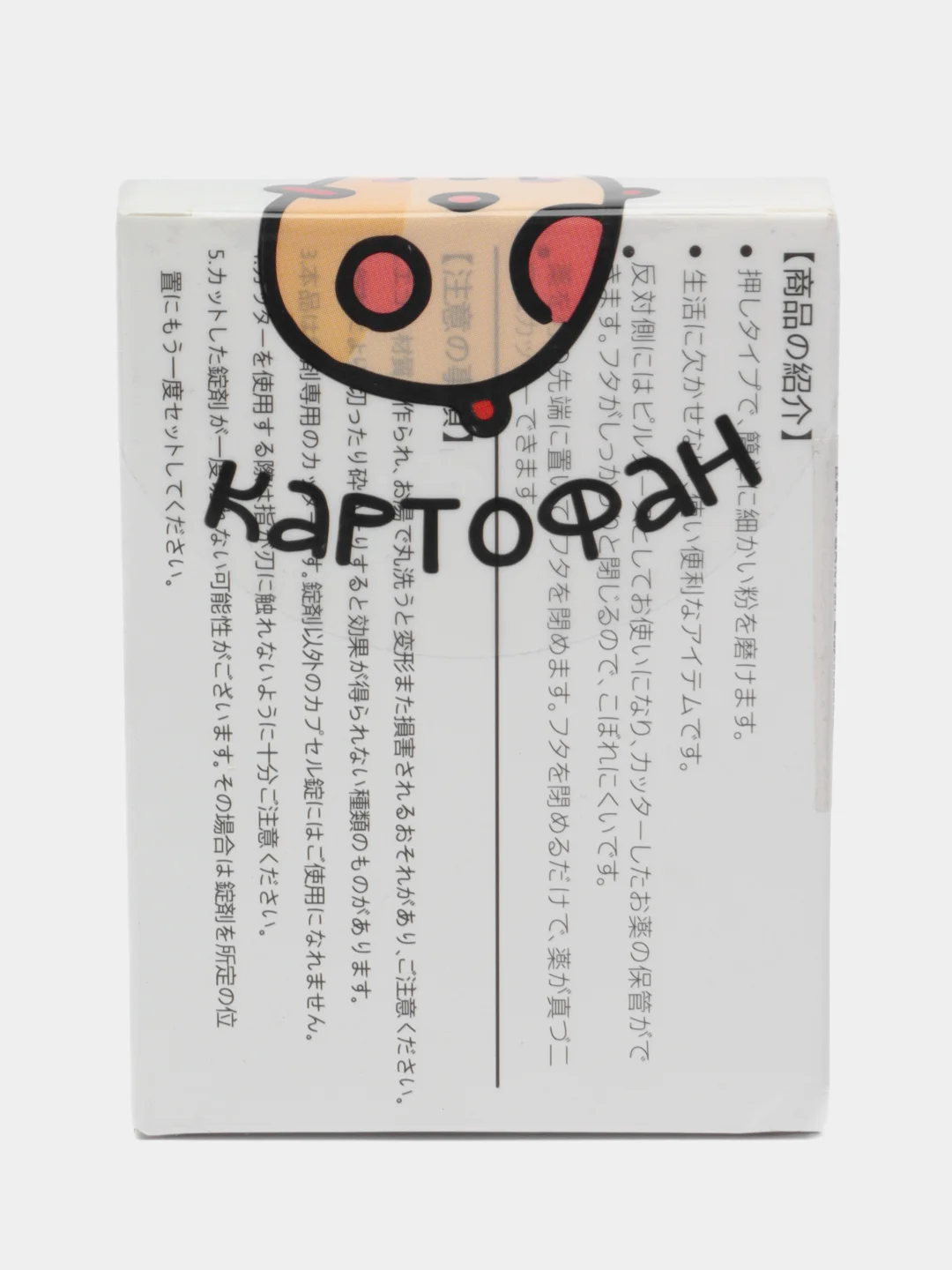 Зеленый пластиковая таблетница КАРТОФАН с делителем и измельчителем, органайзер-пресс для таблеток