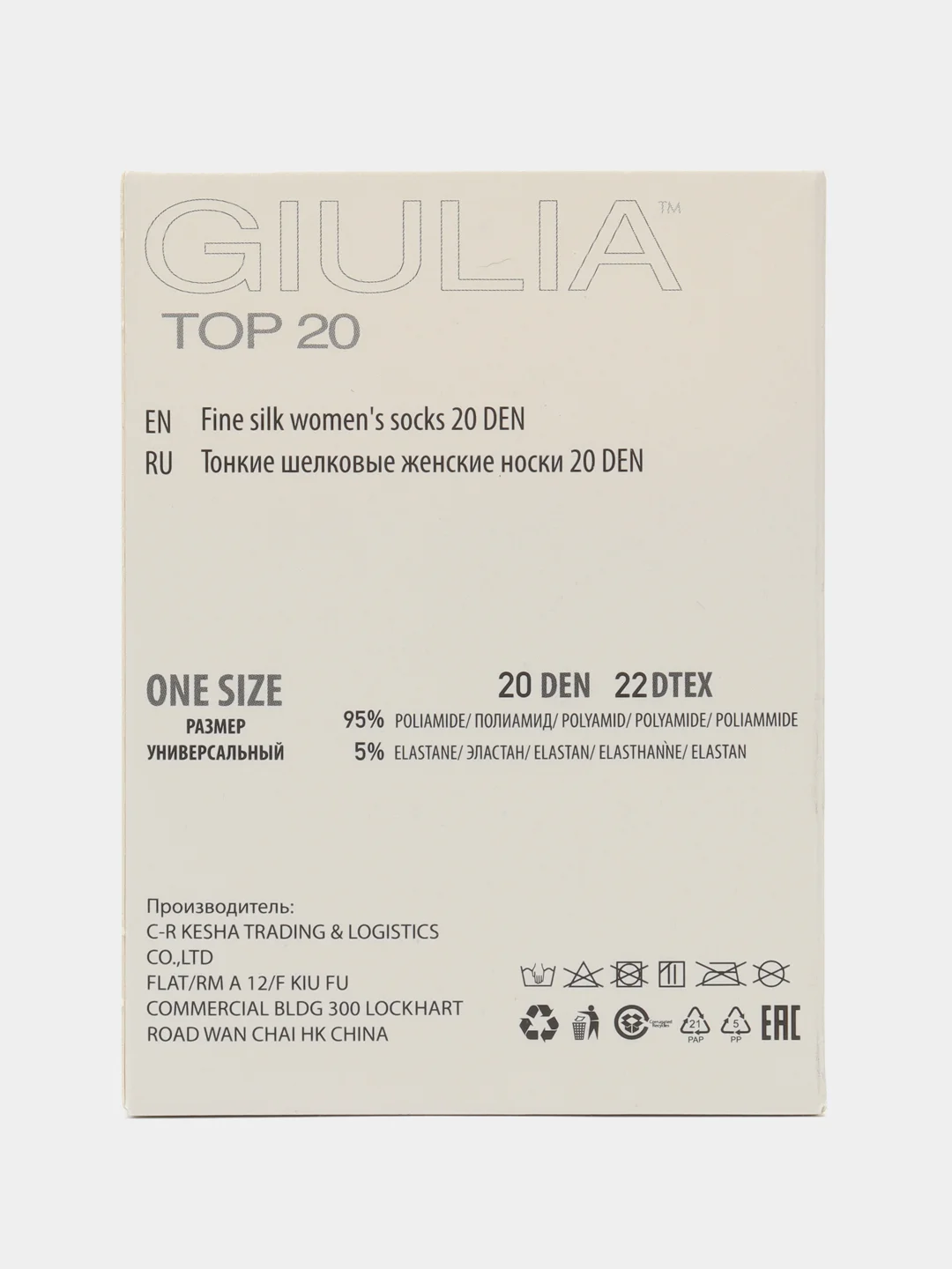Карамельный носки женские Giulia TOP ECO 20 (20 п) 20 пар