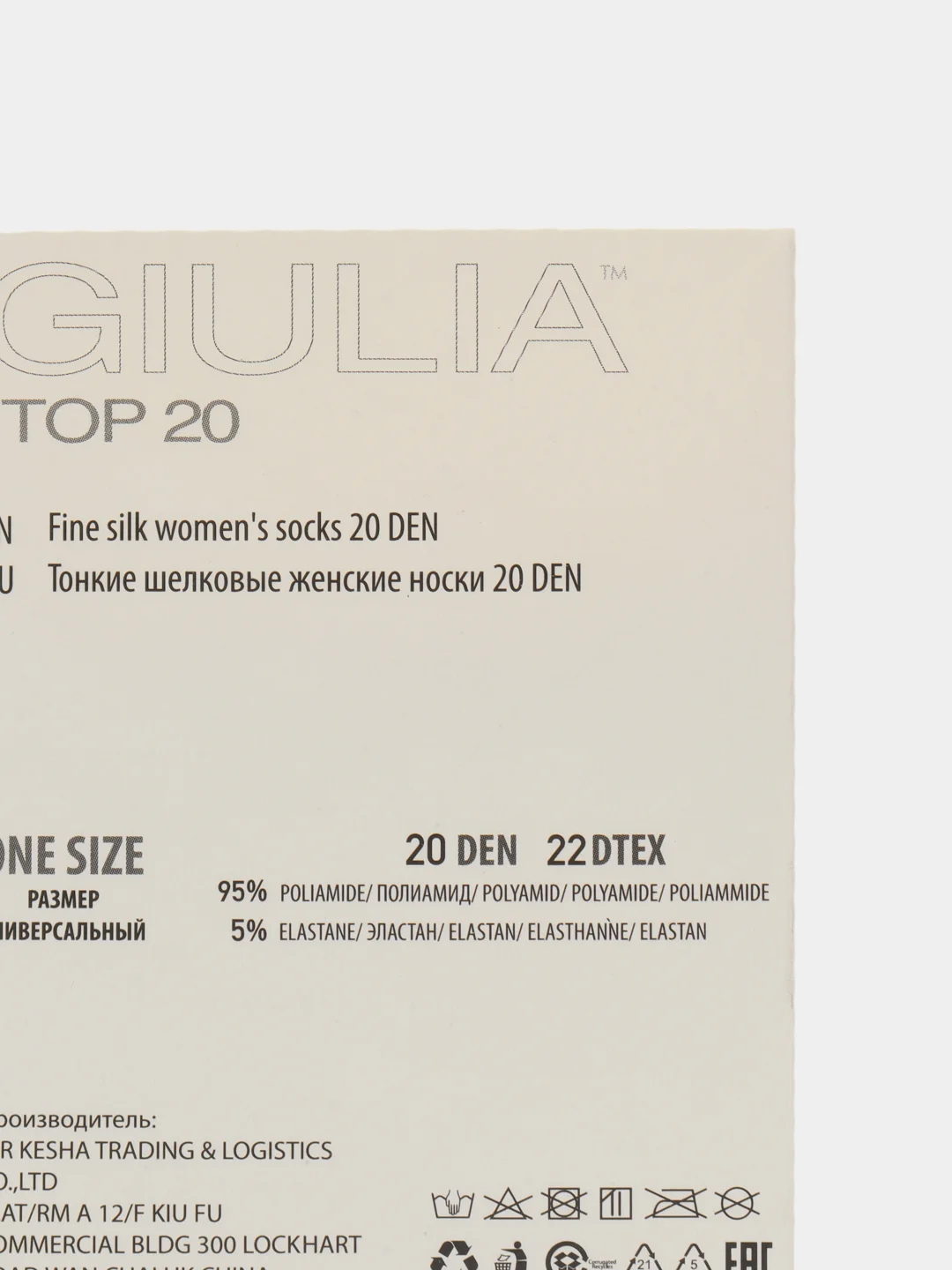 Карамельный носки женские Giulia TOP ECO 20 (20 п) 20 пар