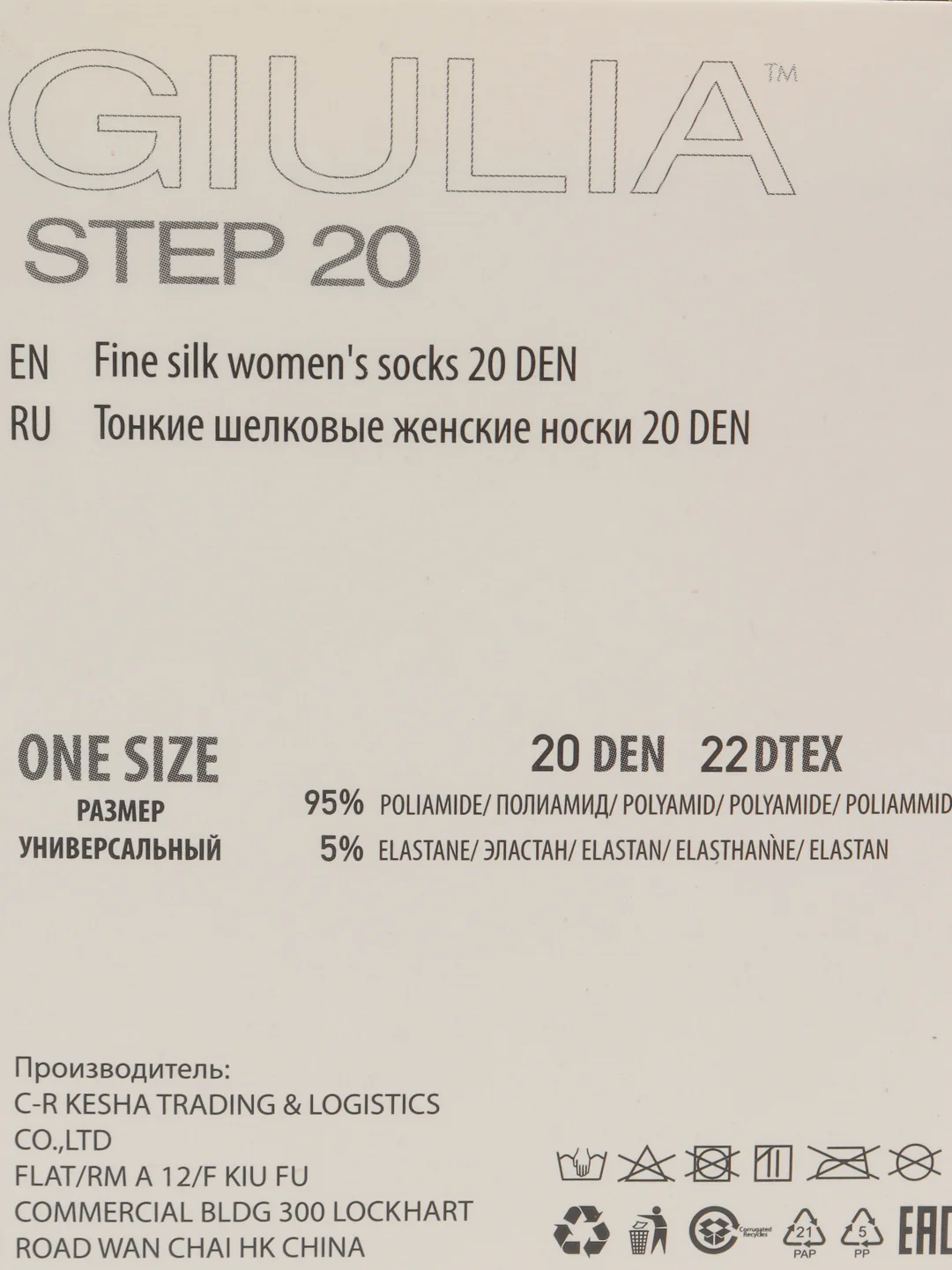 Черный носки женские Giulia STEP 20 (6 п) 6 пар