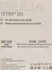 Черный носки женские Giulia STEP 20 (6 п) 6 пар