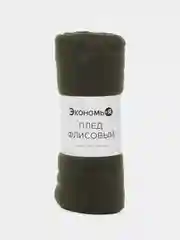 Плед "Экономь и Я" Темно-зеленый 150*200см, пл.160 г/м2, 100% п/э