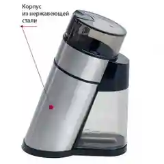Кофемолка электрическая DELTA LUX DL-086К