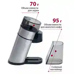 Кофемолка электрическая DELTA LUX DL-086К