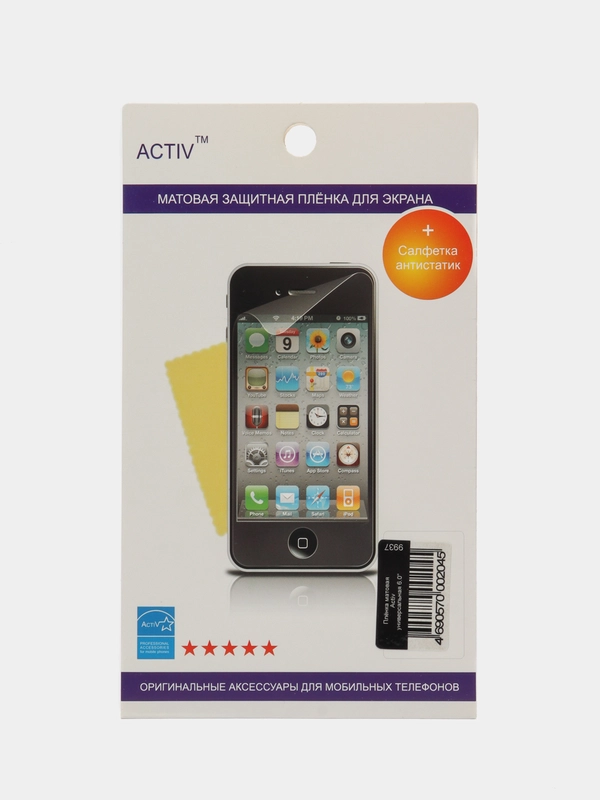 Пленка защитная матовая Activ