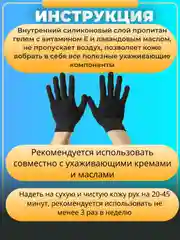 Черный перчатки гелевые увлажняющие со SPA-эффектом, Spa Gel Gloves
