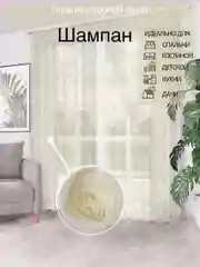 Молочный тюль мрамор готовая на шторной ленте
