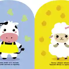 Петушок. 100  многоразовых наклеек для малышей