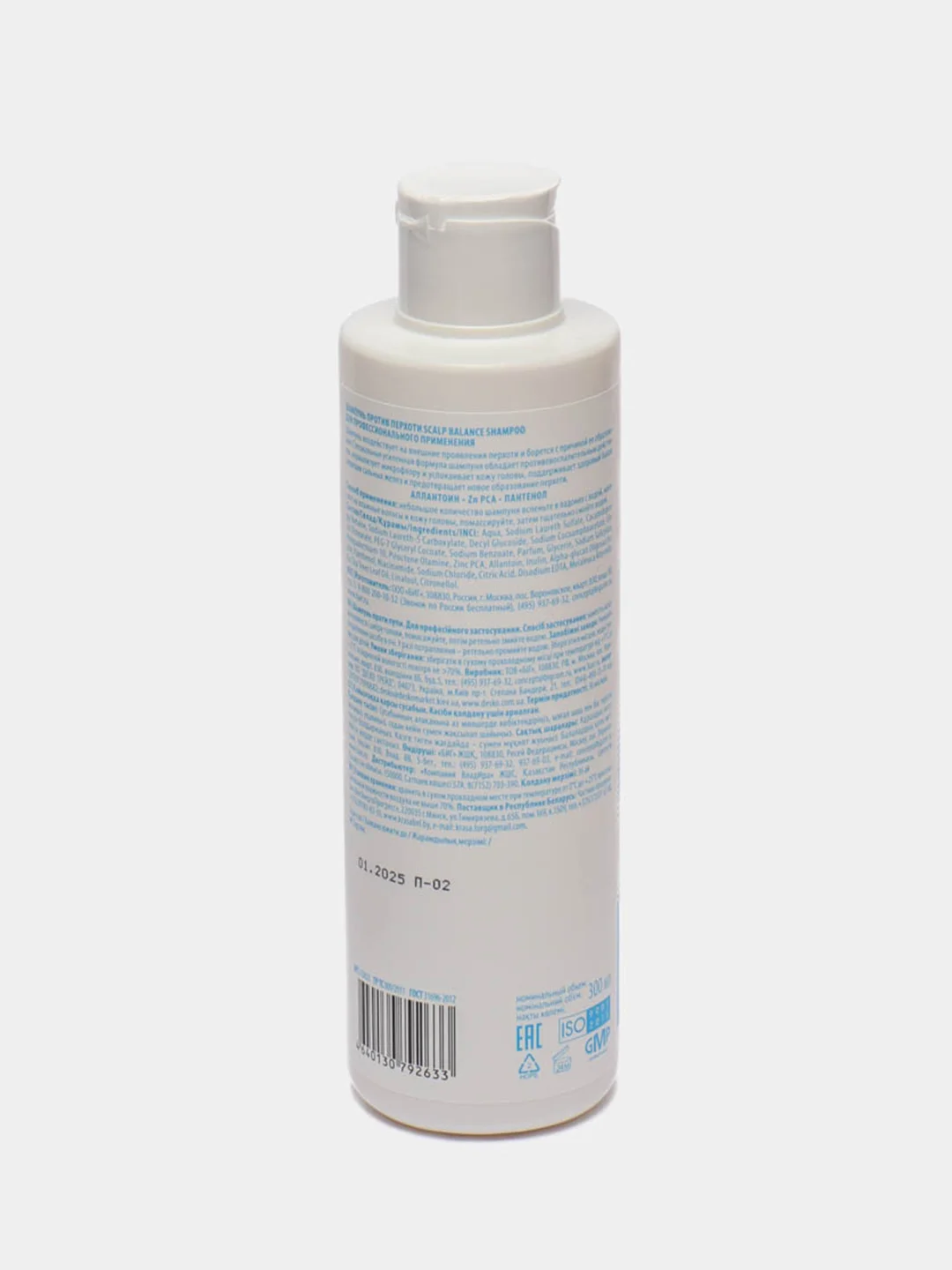 Шампунь от перхоти Concept Scalp Balance Shampoo, 300 мл