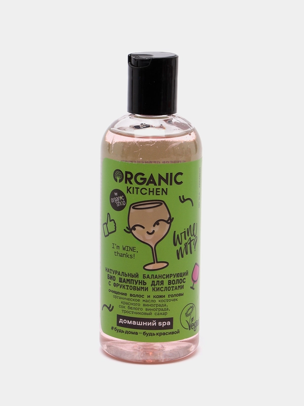 Домашний SPA шампунь для волос балансирующий Organic Kitchen "Im WINE thanks!", 270 мл