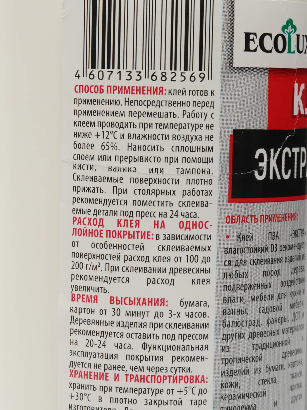 Клей ПВА для древесины Экстра D3 ECOLUX