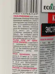 Клей ПВА для древесины Экстра D3 ECOLUX