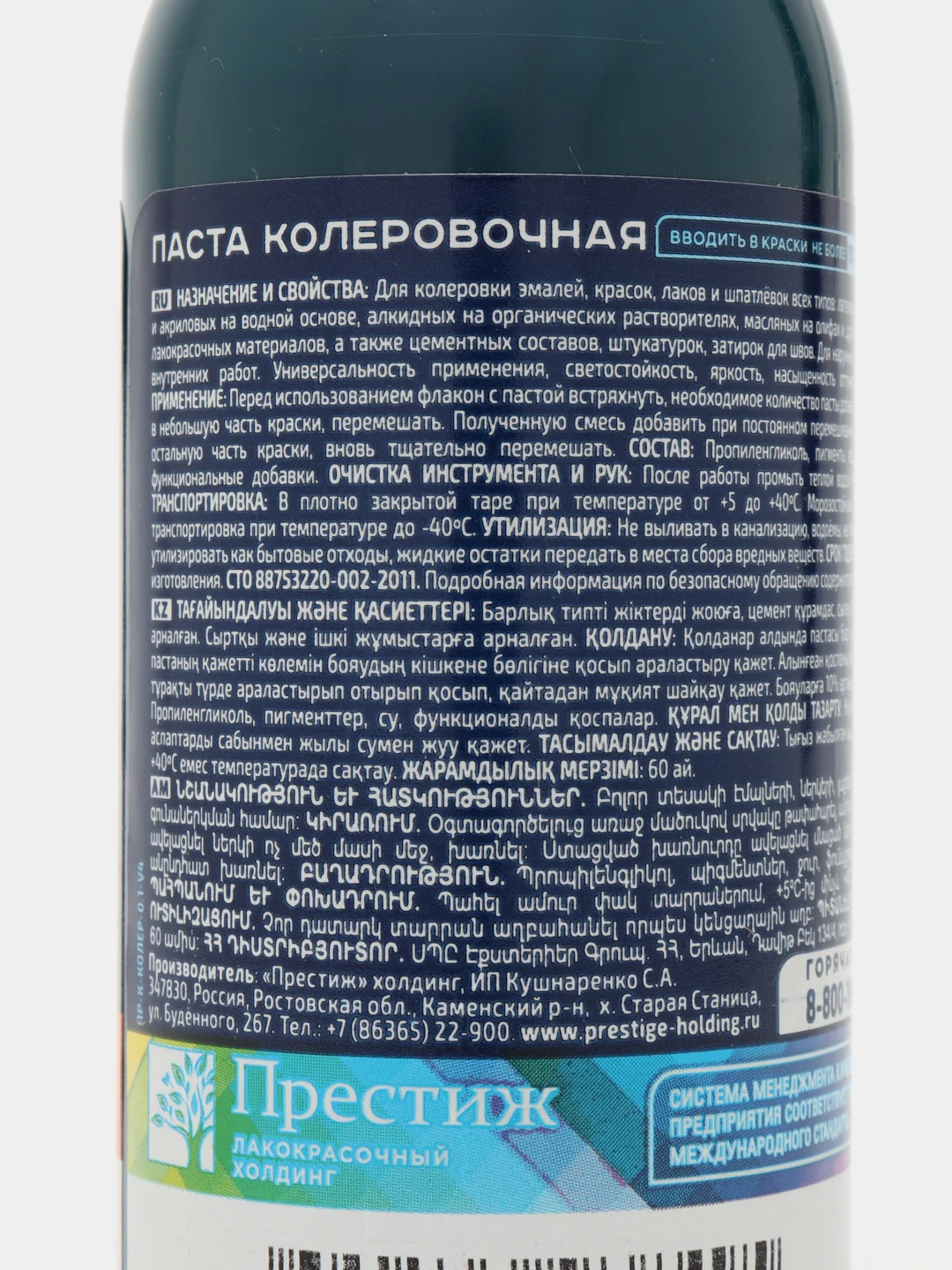 Бирюзовый колер ПРЕСТИЖ универсальный 100 мл