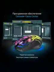 Черный мышь игровая и коврик для мыши, набор, комплект, Defender GM-928, GM-590L, GM-250L, MB-560L