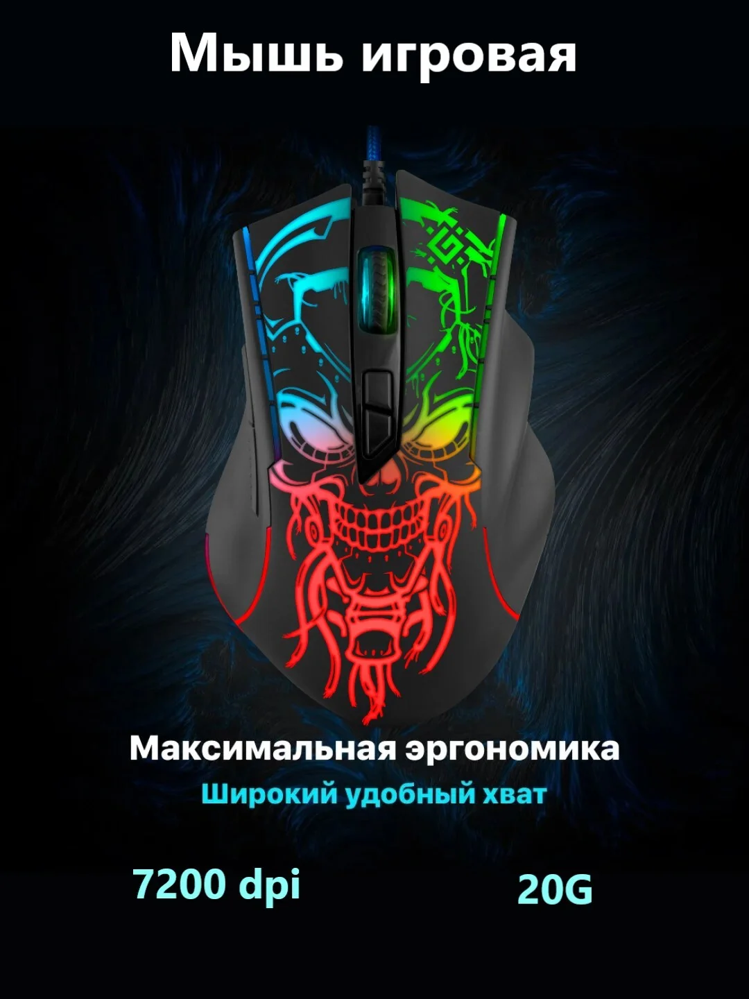 Черный мышь игровая и коврик для мыши, набор, комплект, Defender GM-928, GM-590L, GM-250L, MB-560L