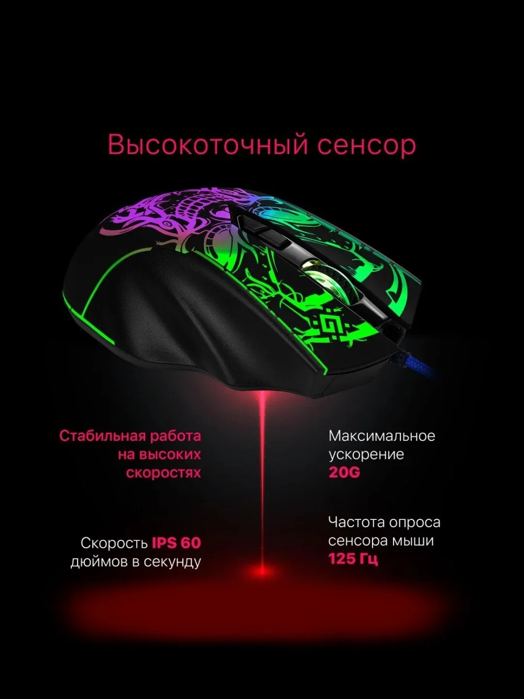 Черный мышь игровая и коврик для мыши, набор, комплект, Defender GM-928, GM-590L, GM-250L, MB-560L
