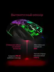 Черный мышь игровая и коврик для мыши, набор, комплект, Defender GM-928, GM-590L, GM-250L, MB-560L