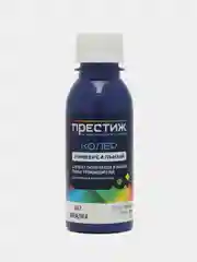 Темно-синий колер ПРЕСТИЖ универсальный 100 мл
