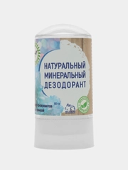 Кристаллический минеральный дезодорант от пота,гипоаллергенный антиперспирант без алюминия
