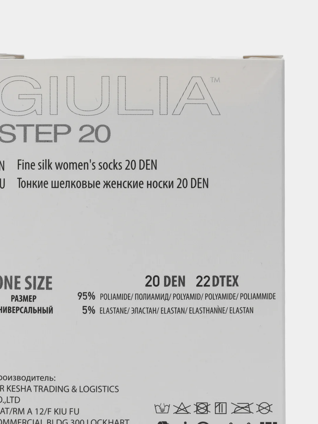 Черный носки женские Giulia STEP 20 (20 п) 20 пар