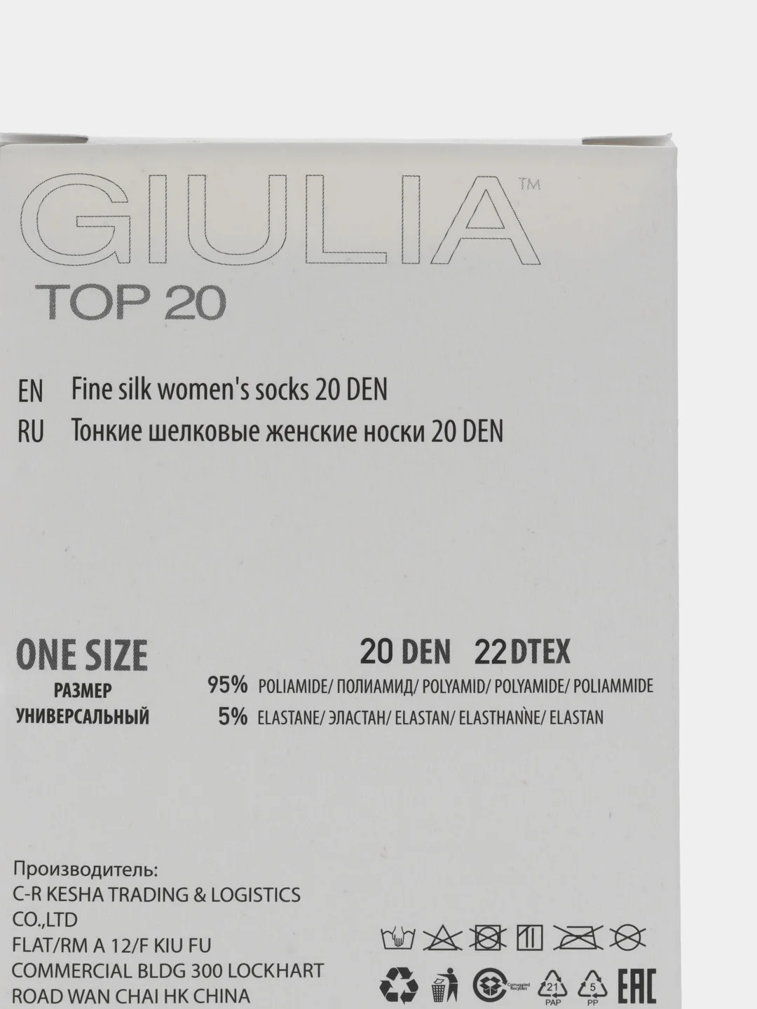 Черный носки женские Giulia TOP ECO 20 (10 п) 10 пар