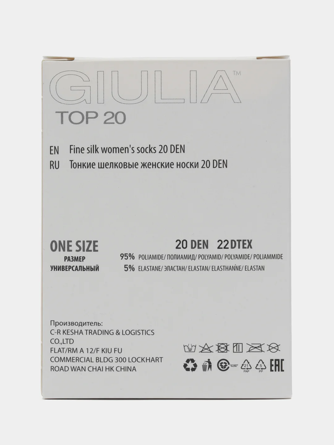 Карамельный носки женские Giulia TOP ECO 20 (10 п) 10 пар