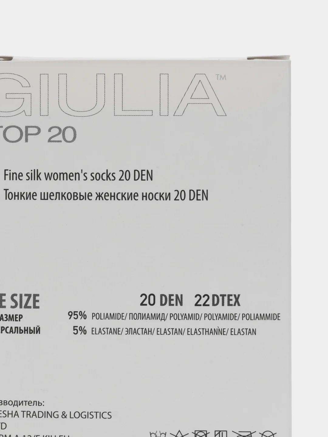 Карамельный носки женские Giulia TOP ECO 20 (10 п) 10 пар