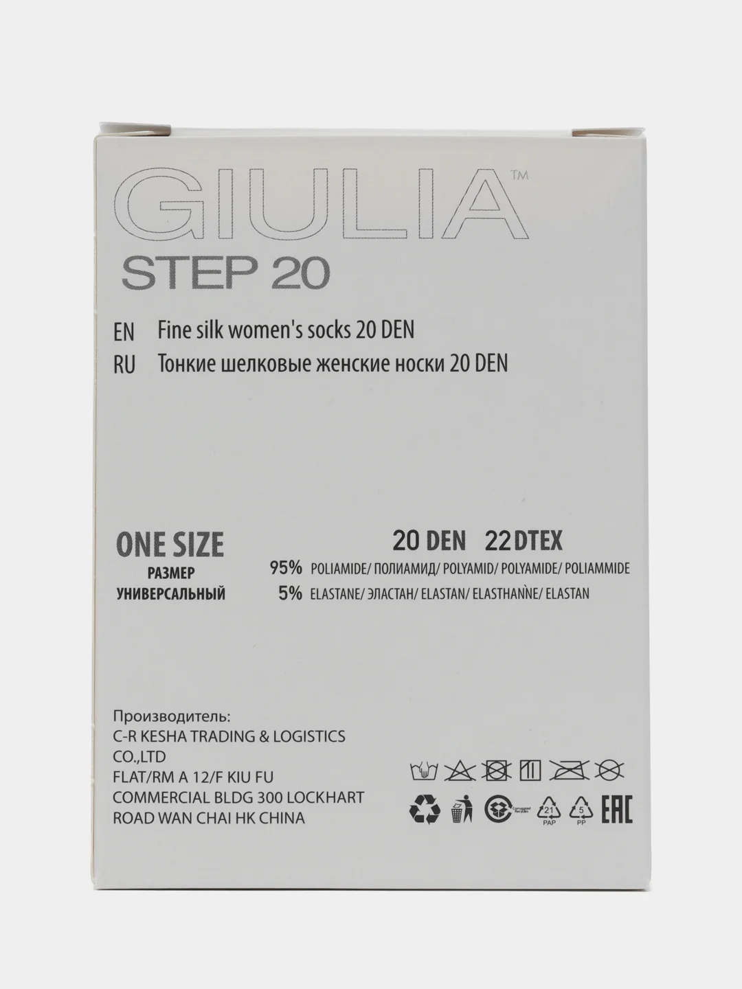 Бежевый носки женские Giulia STEP 20 (10 п) 10 пар